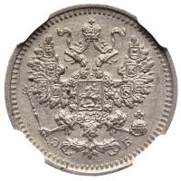 5 копеек 1908 года СПБ ЭБ