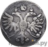 Алтынник 1714 года