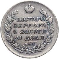 1 рубль 1827 года