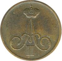 Денежка 1857 года