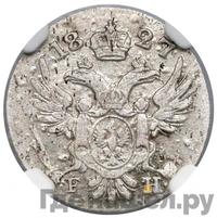 5 грошей 1827 года