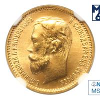 5 рублей 1900 года ФЗ