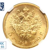 5 рублей 1900 года ФЗ
