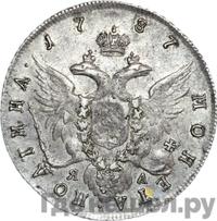 Полтина 1787 года