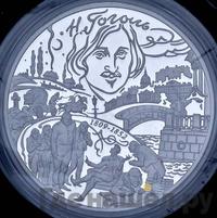 100 рублей 2009 года СПМД