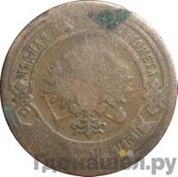 3 копейки 1884 года СПБ