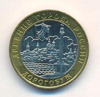 10 рублей 2003 года ММД