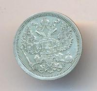 20 копеек 1904 года СПБ АР