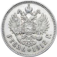 1 рубль 1912 года ЭБ