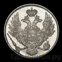 3 рубля 1832 года СПБ