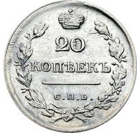 20 копеек 1820 года