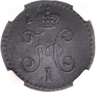 1/4 копейки 1843 года