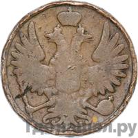 2 копейки 1855 года