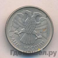 20 рублей 1993 года