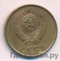 3 копейки 1984 года