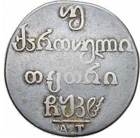 Двойной абаз 1828 года