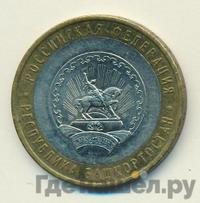 10 рублей 2007 года ММД