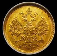 5 рублей 1883 года