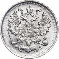 5 копеек 1901 года