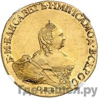 10 рублей 1756 года