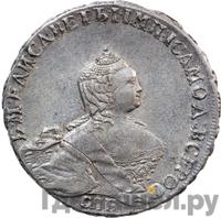 Полтина 1755 года