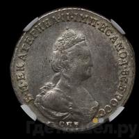 Полуполтинник 1788 года