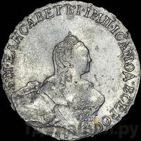 Полтина 1760 года СПБ ЯI