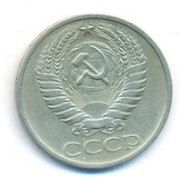 50 копеек 1972 года