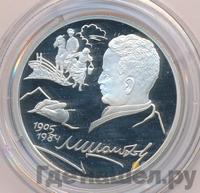 2 рубля 2005 года СПМД