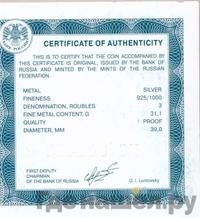 3 рубля 2005 года СПМД