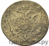 Полтина 1771 года СПБ ЯЧ