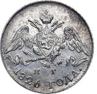 5 копеек 1826 года