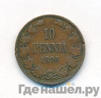 10 пенни 1896 года  Для Финляндии