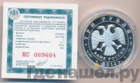 3 рубля 2014 года СПМД