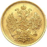 5 рублей 1873 года СПБ НI