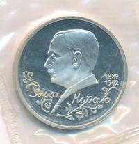 1 рубль 1992 года ЛМД