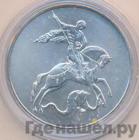 3 рубля 2010 года  Георгий Победоносец