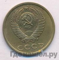 3 копейки 1983 года