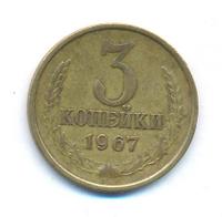 3 копейки 1967 года