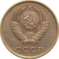 3 копейки 1985 года