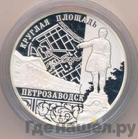 3 рубля 2010 года ММД