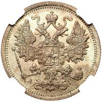 15 копеек 1893 года СПБ АГ
