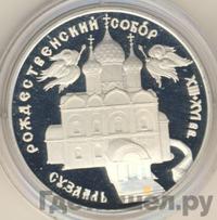 3 рубля 1994 года ЛМД