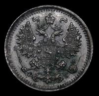 5 копеек 1901 года