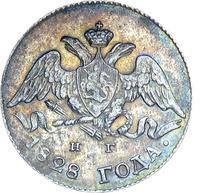 5 копеек 1828 года СПБ НГ