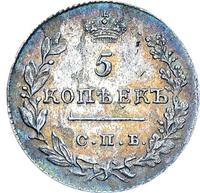 5 копеек 1828 года СПБ НГ