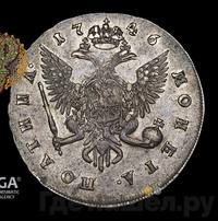 Полтина 1746 года