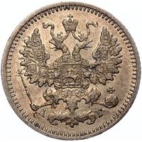 5 копеек 1884 года СПБ АГ