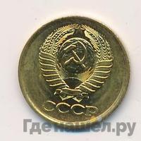 1 копейка 1983 года