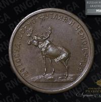 2 копейки 1922 года  Шорно-футлярная и чемоданная фабрика